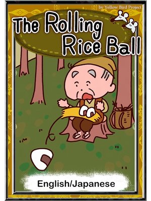 cover image of The Rolling Rice Ball　【English/Japanese versions】